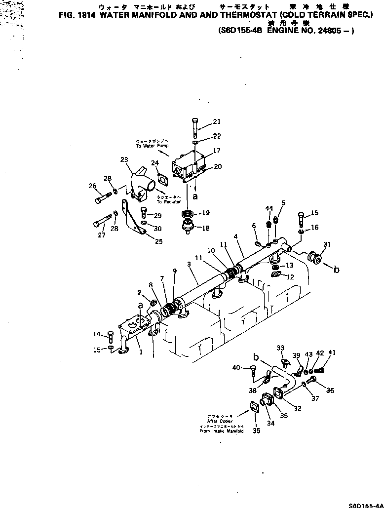 MANIFOLD,REAR 6128-11-6311 KOMATSU