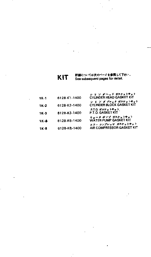 Комплект прокладок, блок цилиндров 6128-K2-1400 KOMATSU