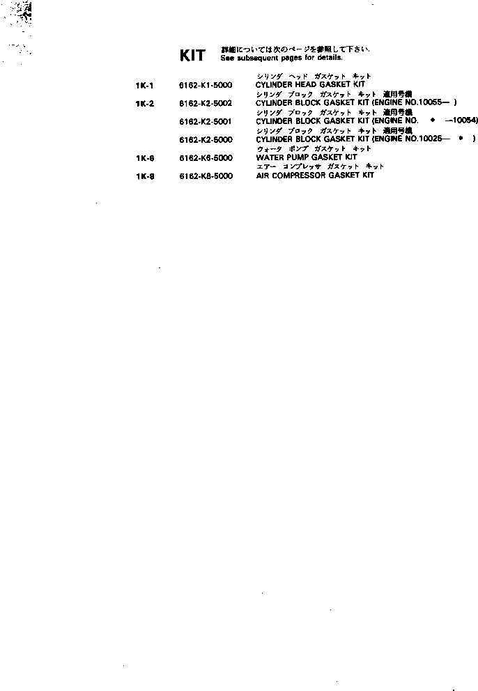 Комплект прокладок, блок цилиндров 6162-K2-5002 KOMATSU