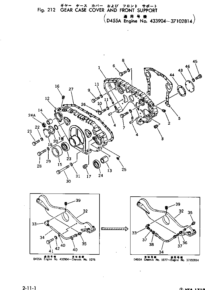 Пластина CU181171 KOMATSU