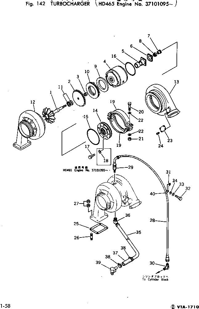 Крыльчатка CU3002731 KOMATSU