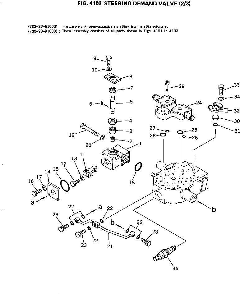 VALVE ASS'Y,(FOR TBG/ABE SPEC.) (702-23-91000) KOMATSU