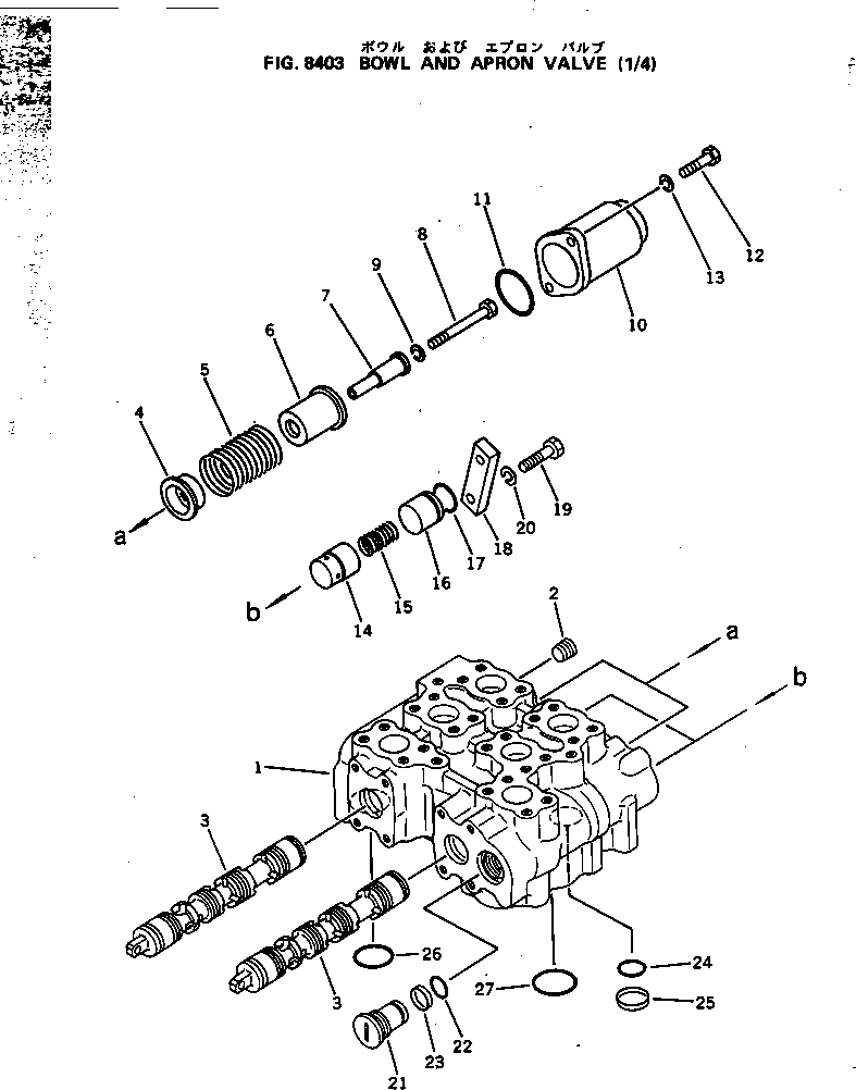 Клапан в сборе 701-34-28000 KOMATSU