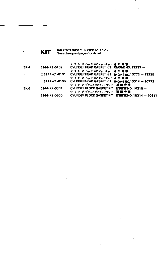 GASKET KIT,CYLIMDER BLOCK 6144-K2-0301 KOMATSU