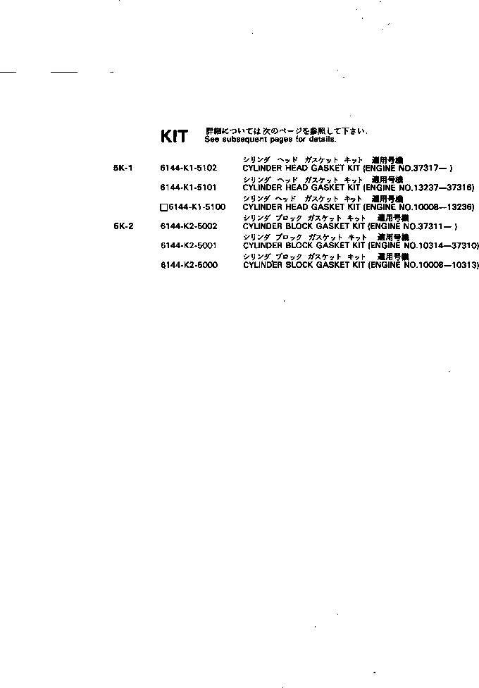 GASKET KIT,CYLINDER HEAD 6144-K1-5102 KOMATSU