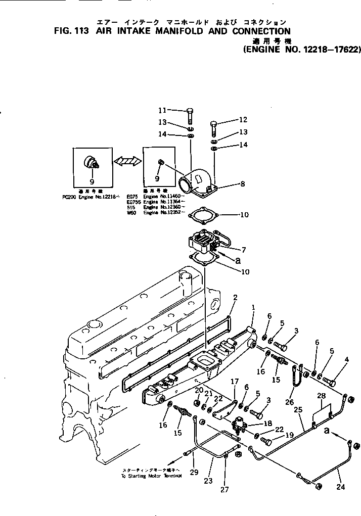 Прокладка (k1) 6136-11-4810 KOMATSU