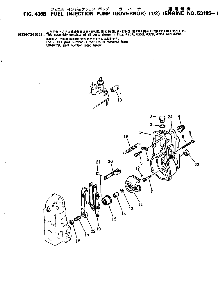 Регулятор в сборе DK105410-6670 KOMATSU