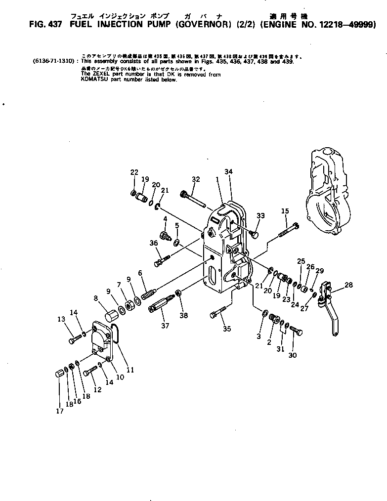 Регулятор в сборе (DK105410-4690) KOMATSU