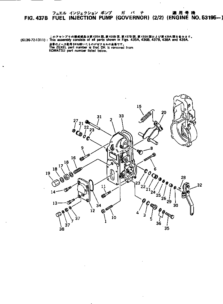 Регулятор в сборе (DK105410-6670) KOMATSU