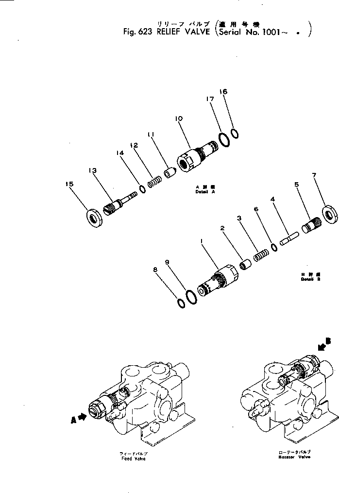 клапан в сборе (700-21-27000) KOMATSU
