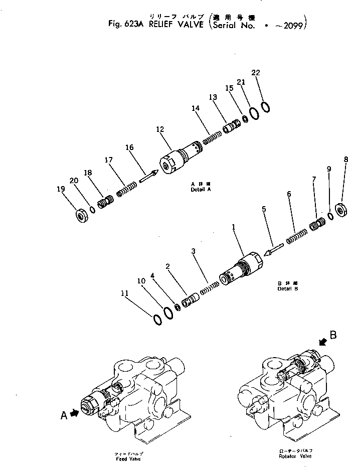 Клапан в сборе (700-21-27001) KOMATSU