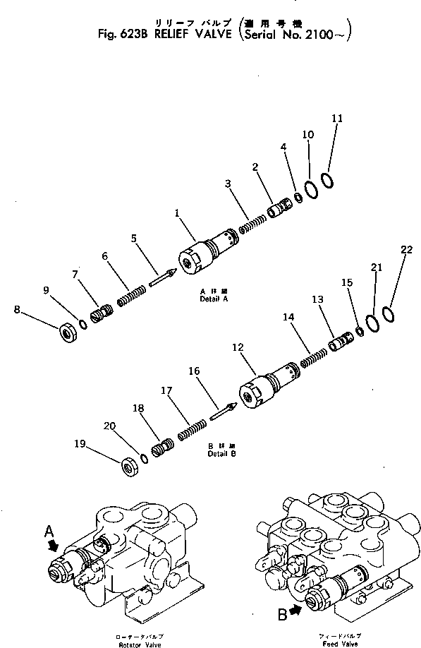 клапан в сборе (770-23-47000) KOMATSU