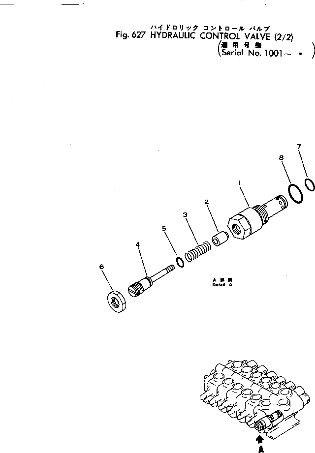клапан в сборе (700-26-15000) KOMATSU