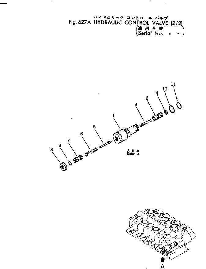 Клапан в сборе (700-26-15001) KOMATSU