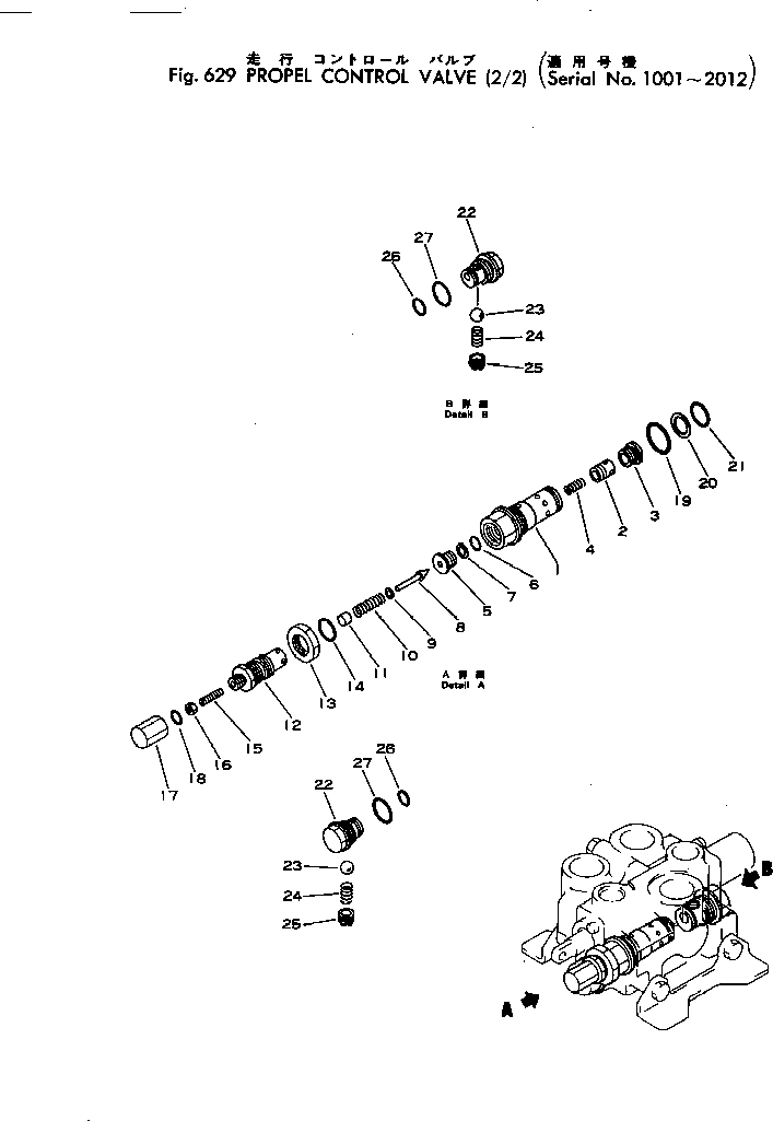 клапан в сборе (700-81-17000) KOMATSU