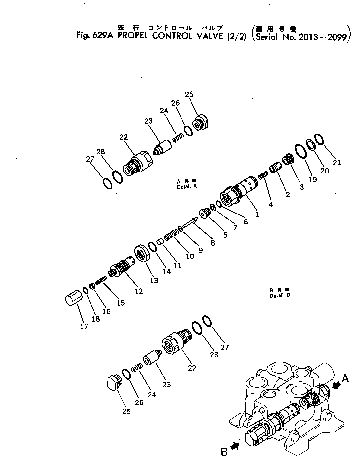 Клапан в сборе (700-81-17001) KOMATSU