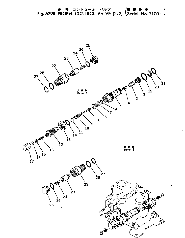Клапан в сборе (700-82-29000) KOMATSU