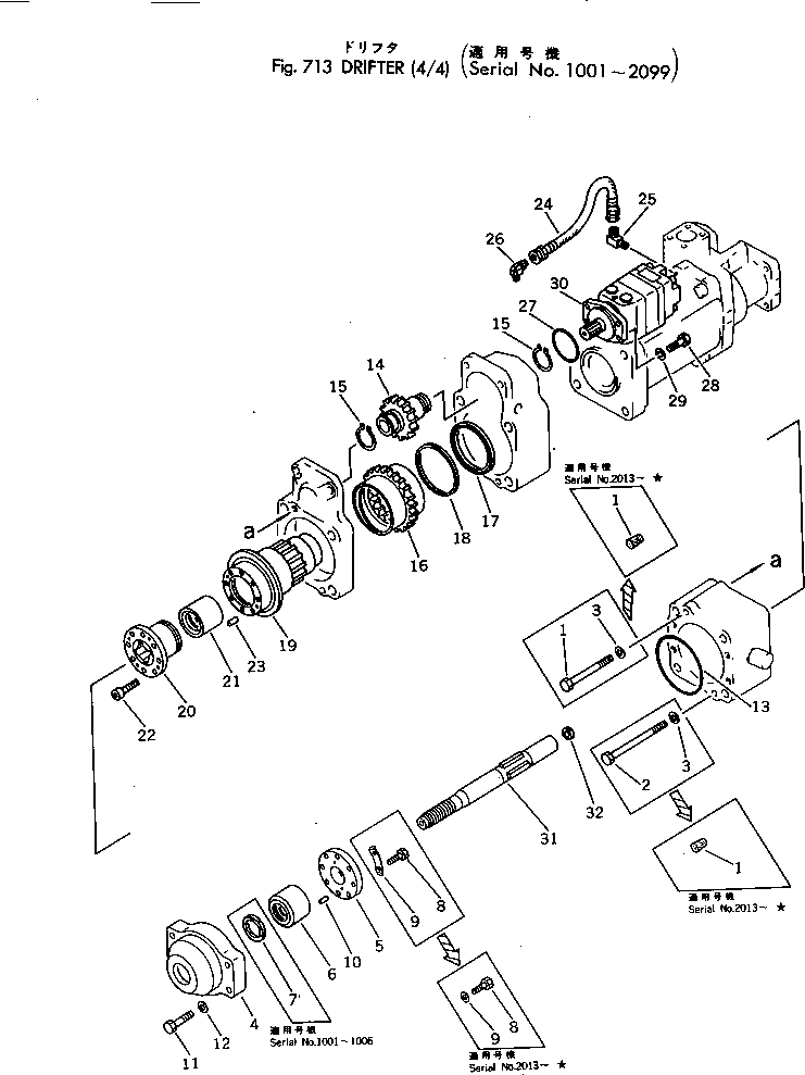 Фиксатор 2923-10-1340 KOMATSU