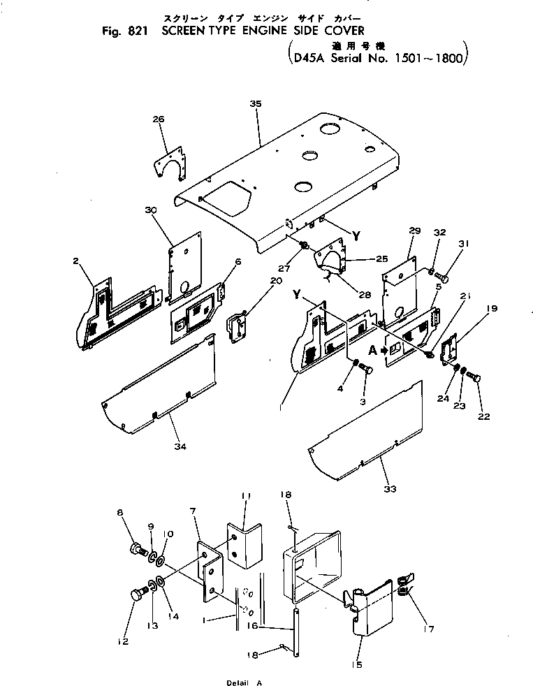 Крышка правая 124-54-27360 KOMATSU