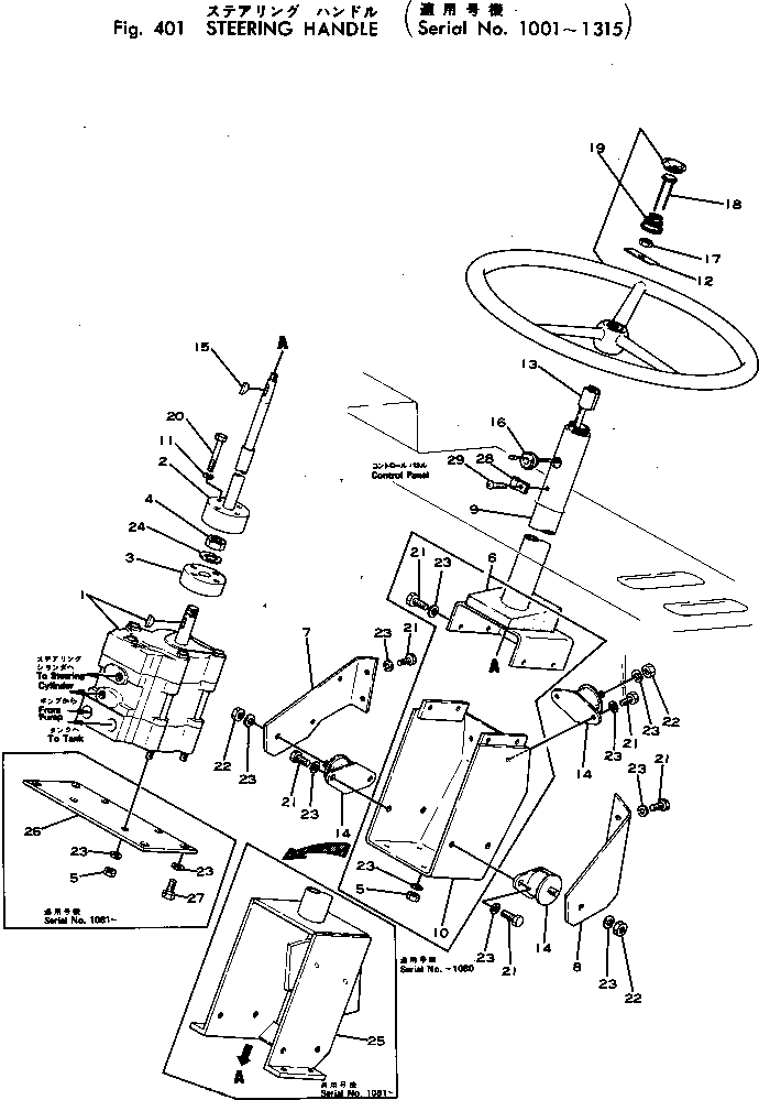 COLUMN,STEERING 2691-6-11501 KOMATSU
