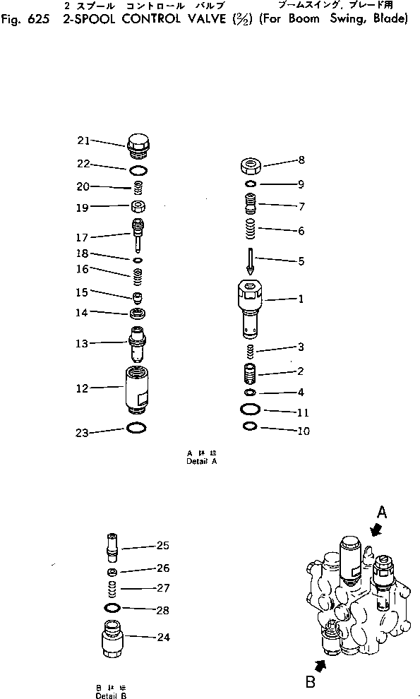 Клапан в сборе (709-32-11100) KOMATSU