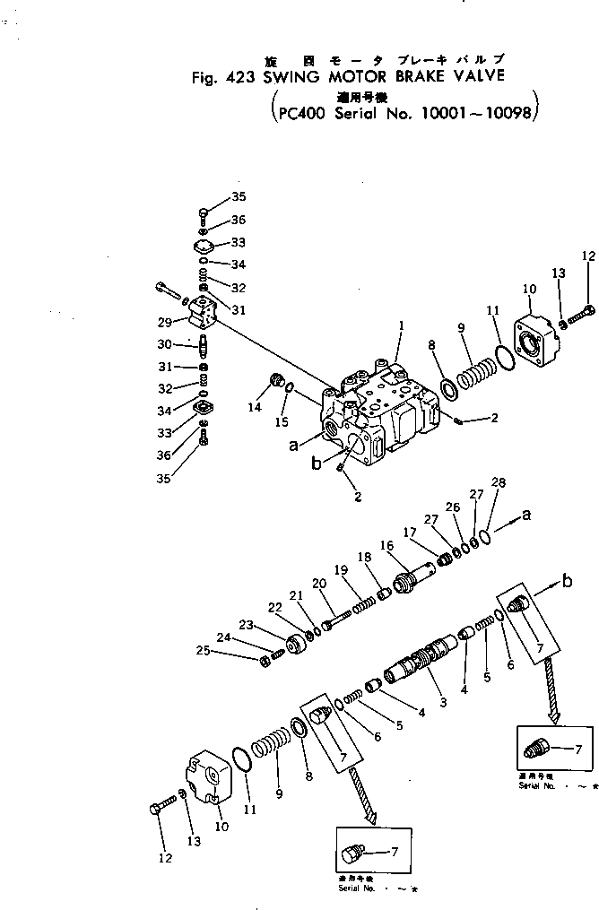 Клапан 706-76-75130 KOMATSU