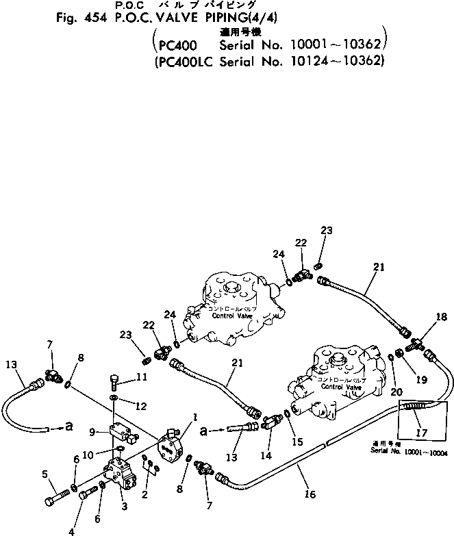 Трубка 208-62-18390 KOMATSU