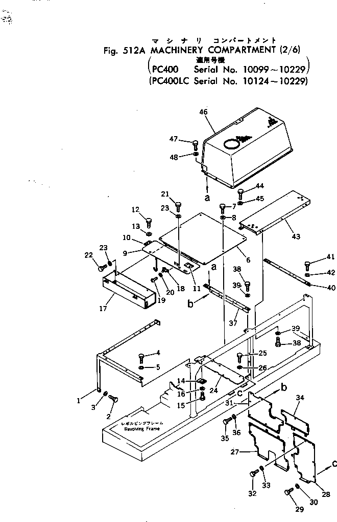 FRAME (WELDED) 208-54-12362 KOMATSU