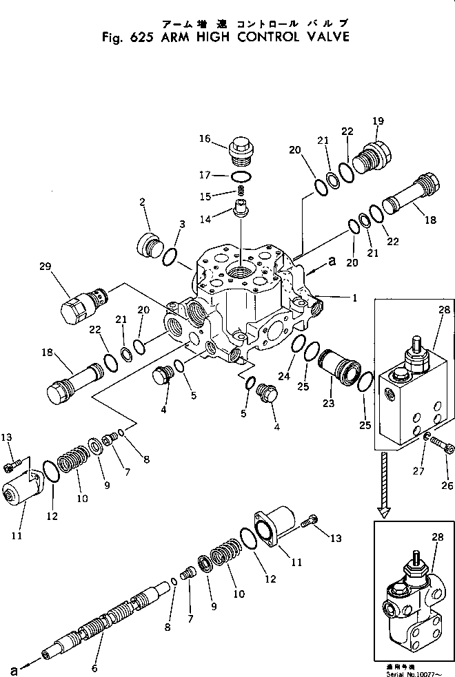Управляющий клапан в сборе 700-91-23000 KOMATSU