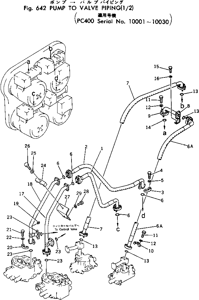 Шланг 208-62-12460 KOMATSU