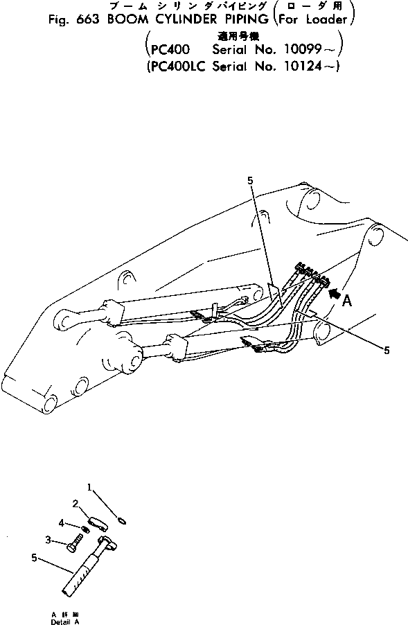 Шланг 07126-21016 KOMATSU