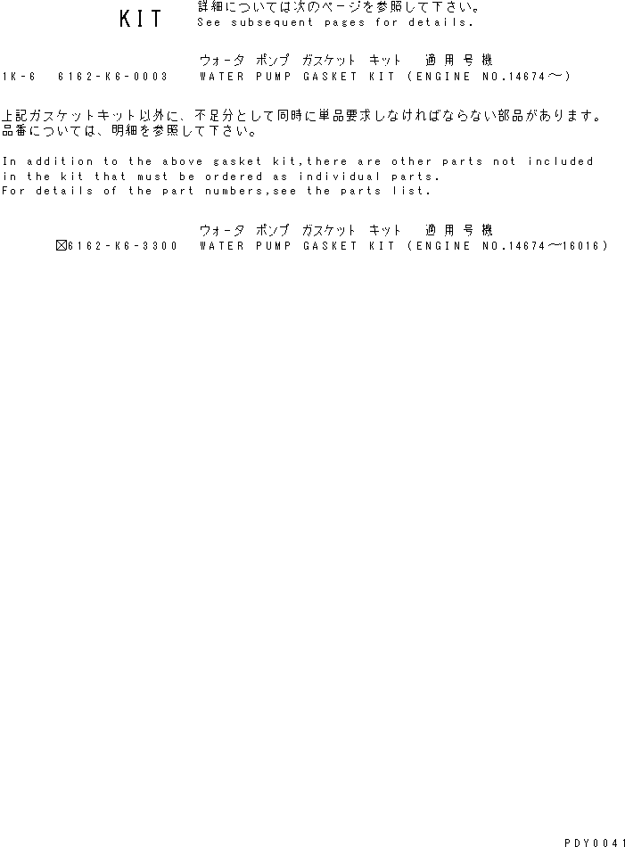 SEAL¤ WATER (K6) 6162-63-1512 KOMATSU