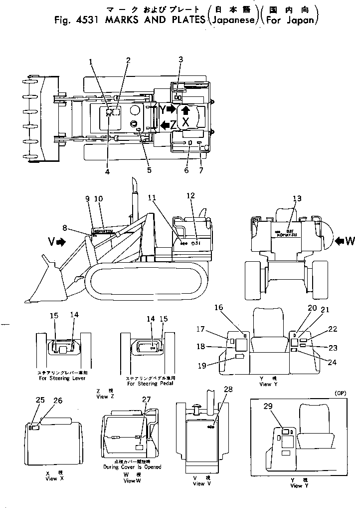 Предупреждающая табличка 113-98-31110 KOMATSU