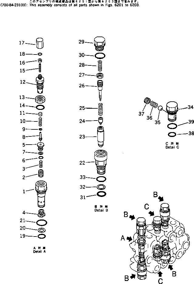 CONTROL VALVE ASS'Y,(SEE FIG.6201) (709-84-23100) KOMATSU