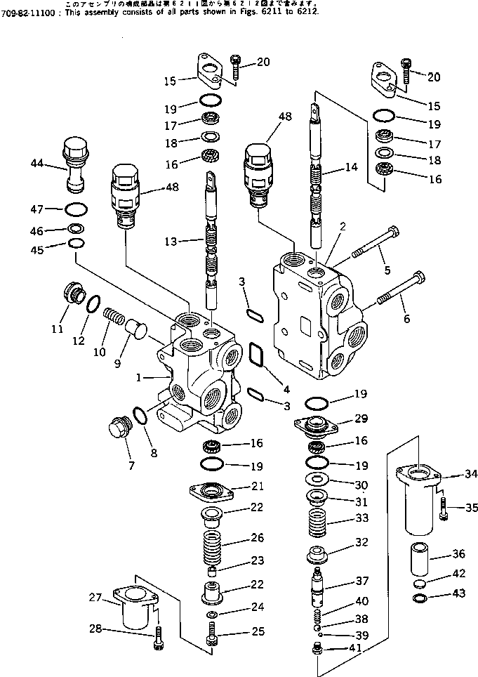 Клапан в сборе 709-82-11100 KOMATSU
