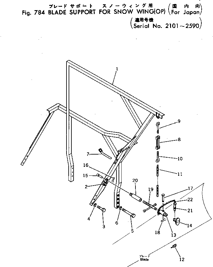 Планка 232-971-6991 KOMATSU