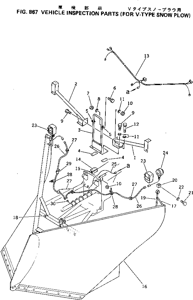 PLOW,(MODIFIED PARTS) 232-816-1230 KOMATSU