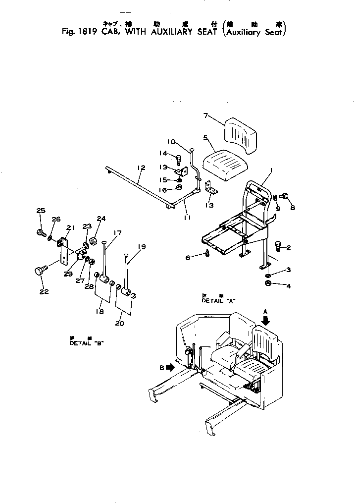 BELLCRANK 381-975462-1 KOMATSU