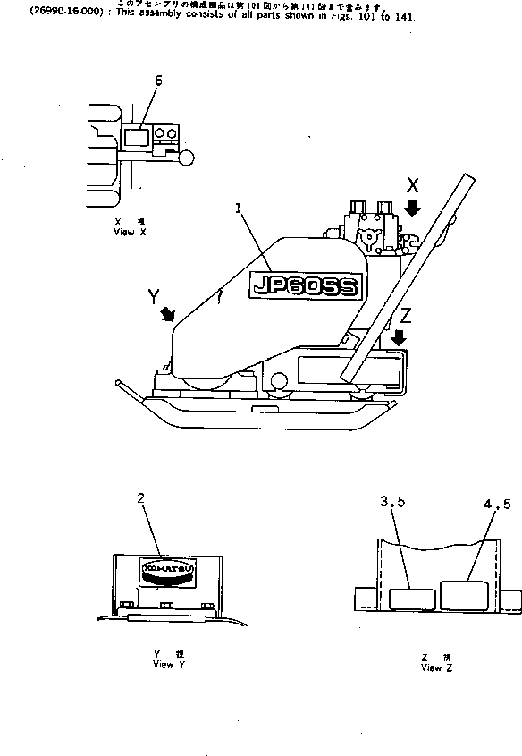 Маркировка 26990-19-520 KOMATSU
