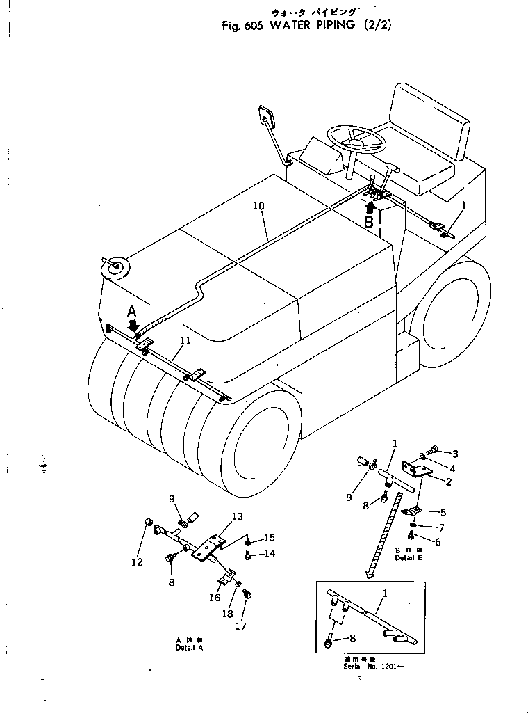 Шланг 257-80-14640 KOMATSU