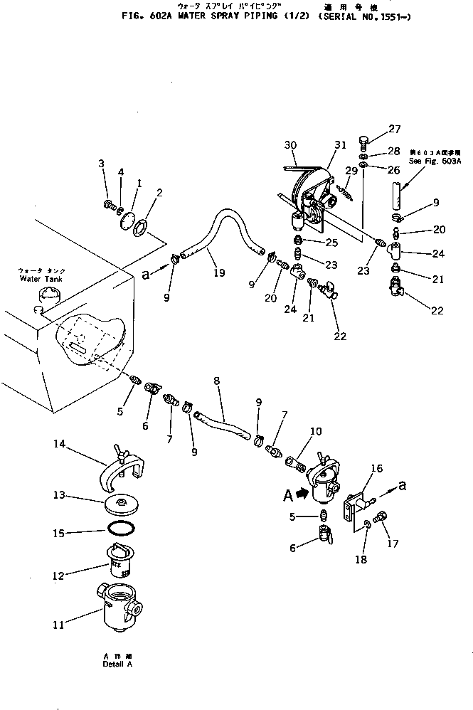 Шланг 257-80-24221 KOMATSU