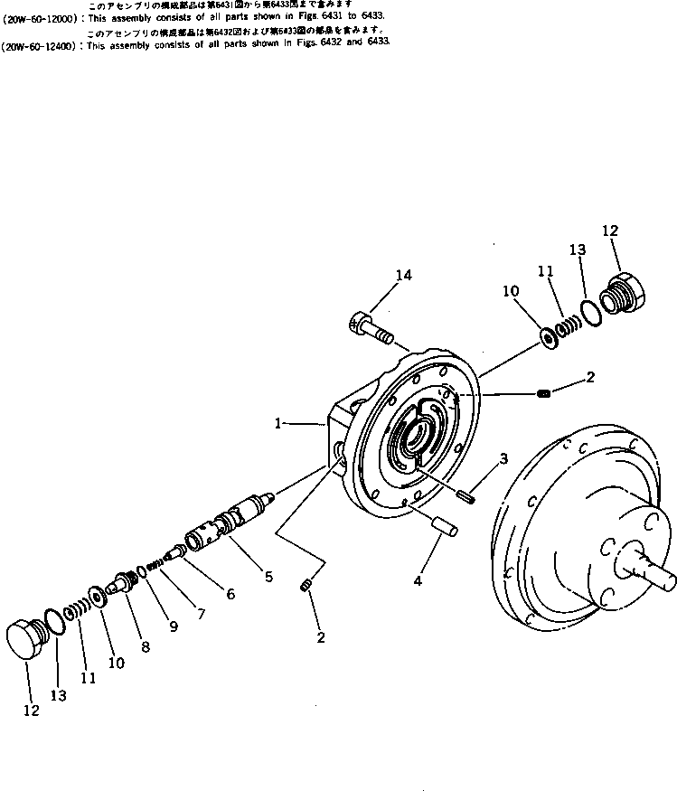 MOTOR AND VALVE A. (20W-60-12400) KOMATSU