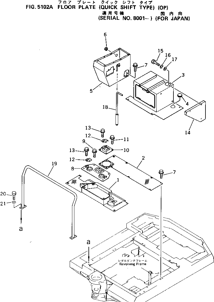 PLATE,FLOOR 20N-54-41735 KOMATSU