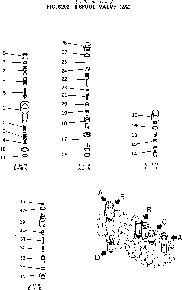 Клапан 709-30-62120 KOMATSU