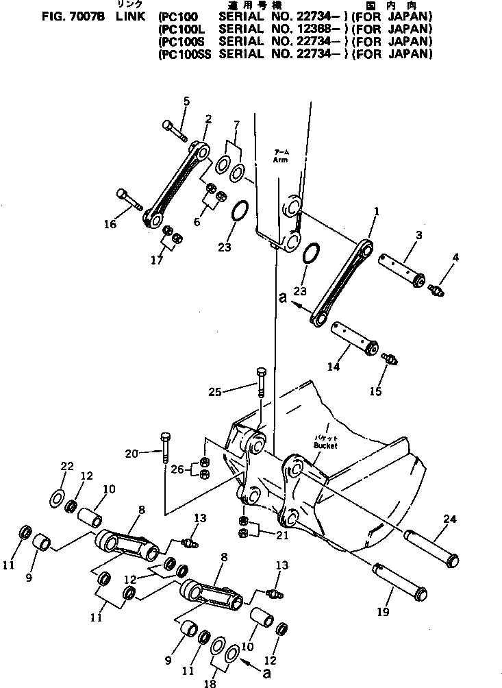 Звено в сборе 203-70-00540 KOMATSU