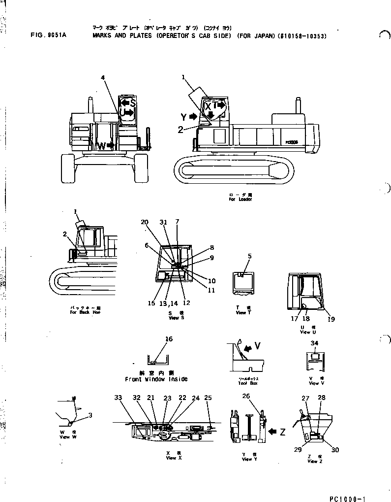 PLATE¤ OPERATING,(FOR BACKHOE) 209-00-51130 KOMATSU