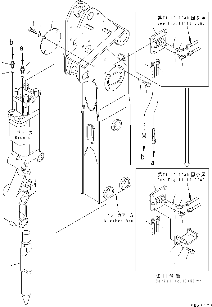 Пластина 20U-970-2190 KOMATSU