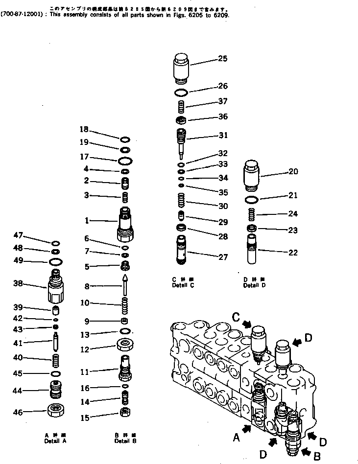 Клапан в сборе, всасывающий и предохранительный 700-81-63002 KOMATSU