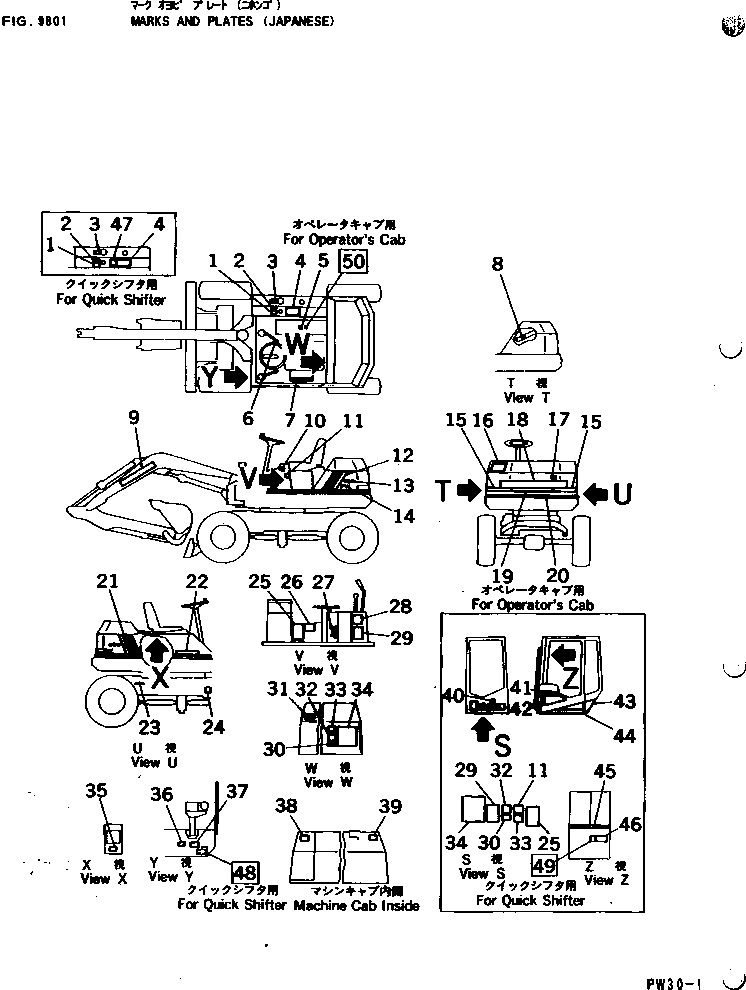 Предупреждающая табличка 21E-98-11240 KOMATSU