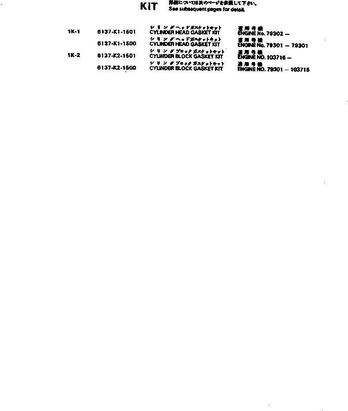 GASKET KIT,CYLINDER HEAD 6137-K1-1500 KOMATSU